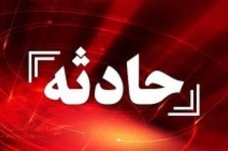 حادثه