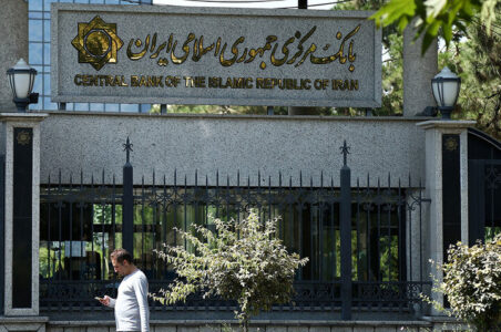 بانک مرکزی